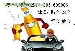 南京代驾最新爆料,揭秘行业幕后真相